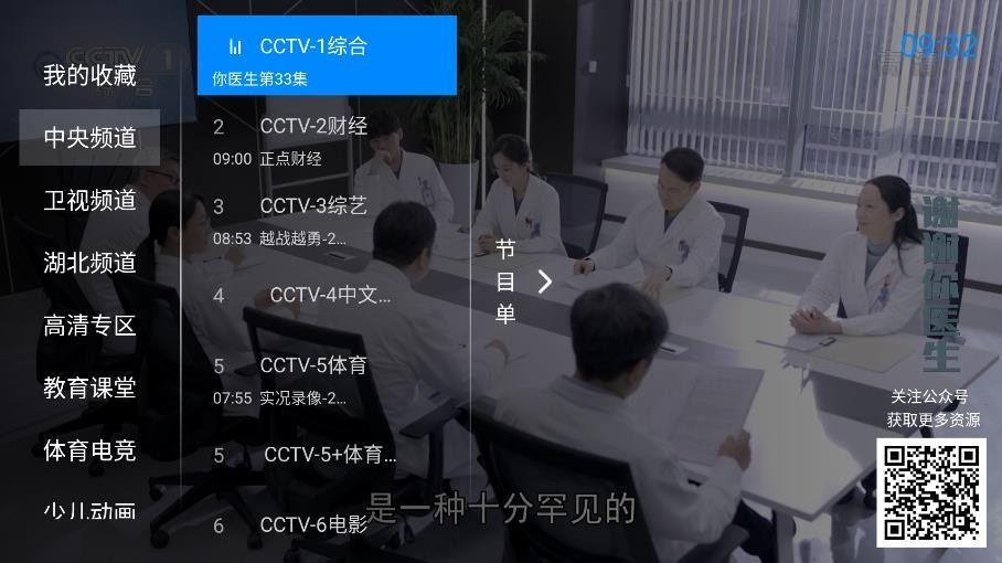 神鸟电视tv版