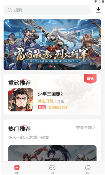 海狸游戏app