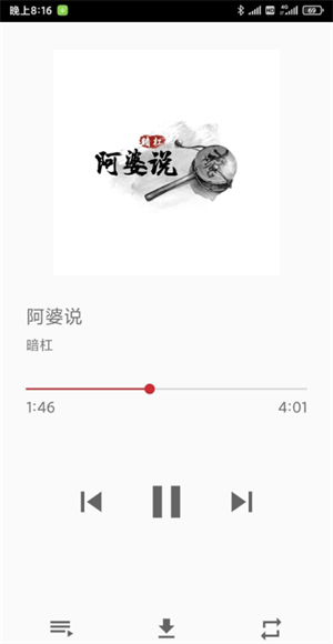 qmd音乐软件官网1.3.8