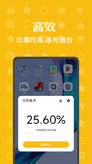 内存杀手1比0比3版本软件