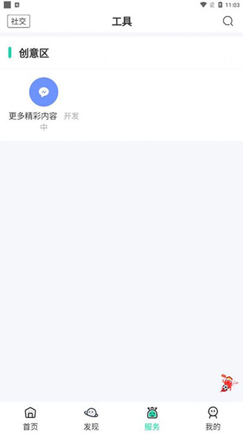 舜舜游戏盒6.0v6.0