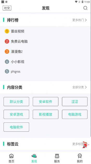 舜舜游戏盒6.0v6.0