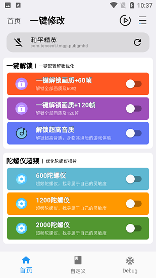 画质魔盒2024app