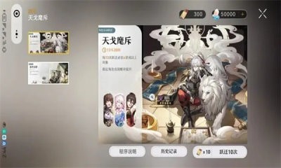 星穹铁道祈愿模拟器畅玩版