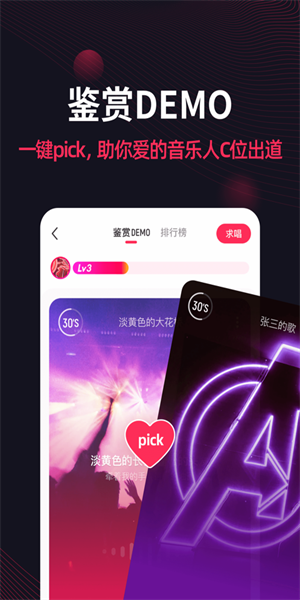 翻茄音乐app