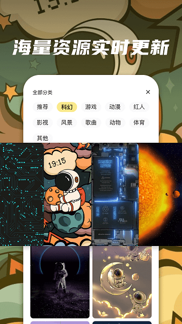 皮皮动态壁纸app