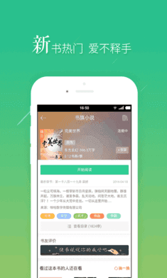 书旗小说app