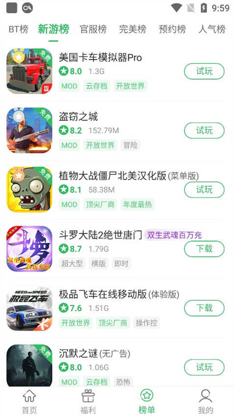 4399游戏盒app