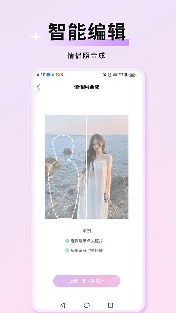 万颜相机app