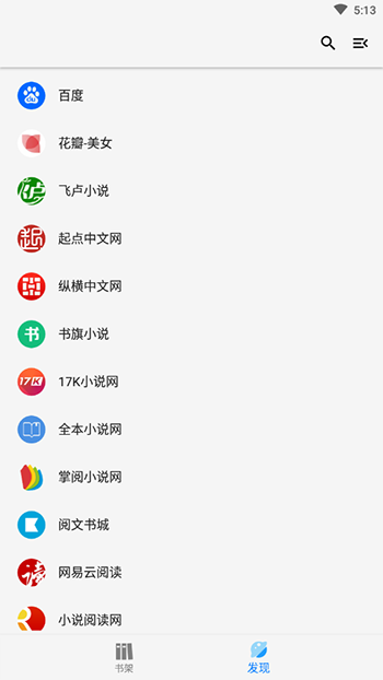 青鸟搜书app