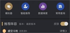 金铲铲助手app