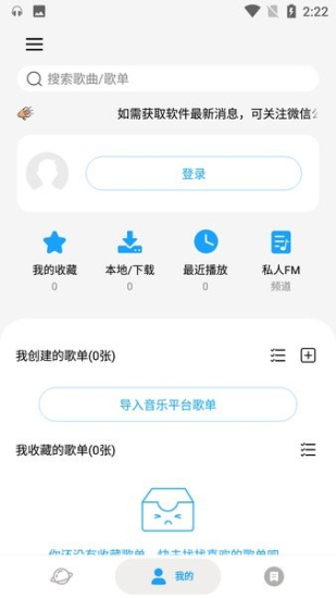 微音乐1.7.8.3