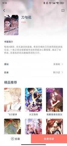 汗汗漫画