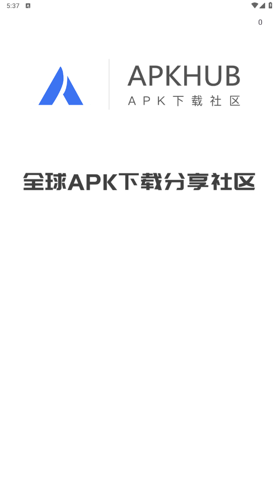 APKHUB官方版