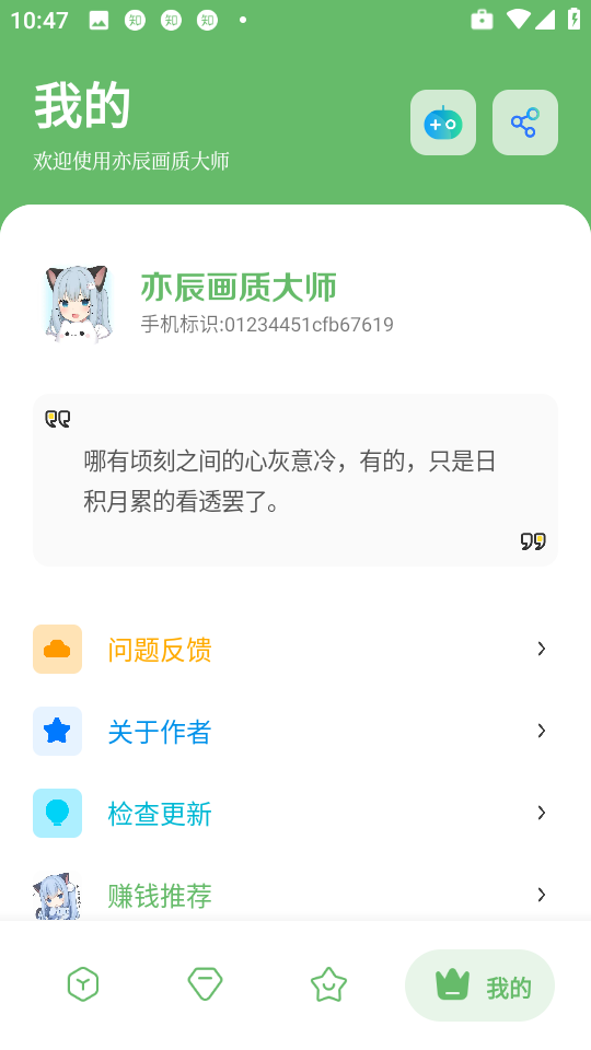 亦辰画质工具箱