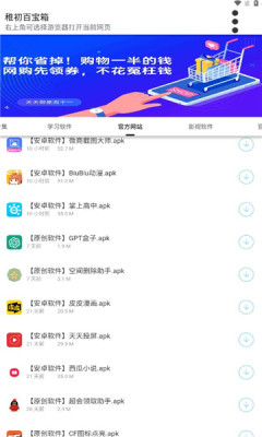 稚初百宝箱app