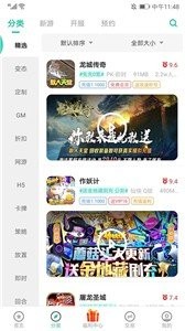 爱趣游戏盒app