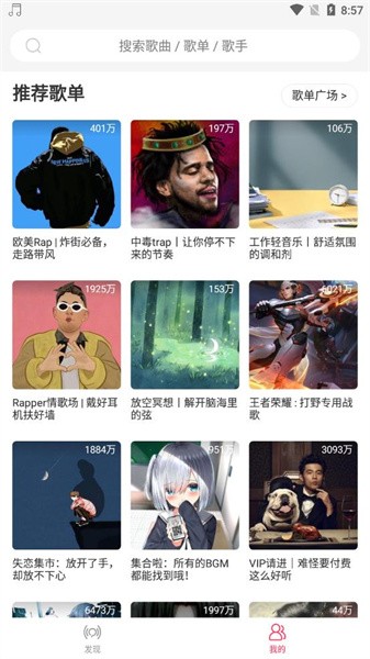 趣听音乐