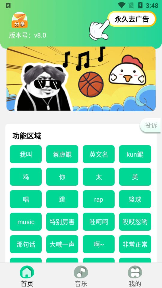 鸡乐盒9.0