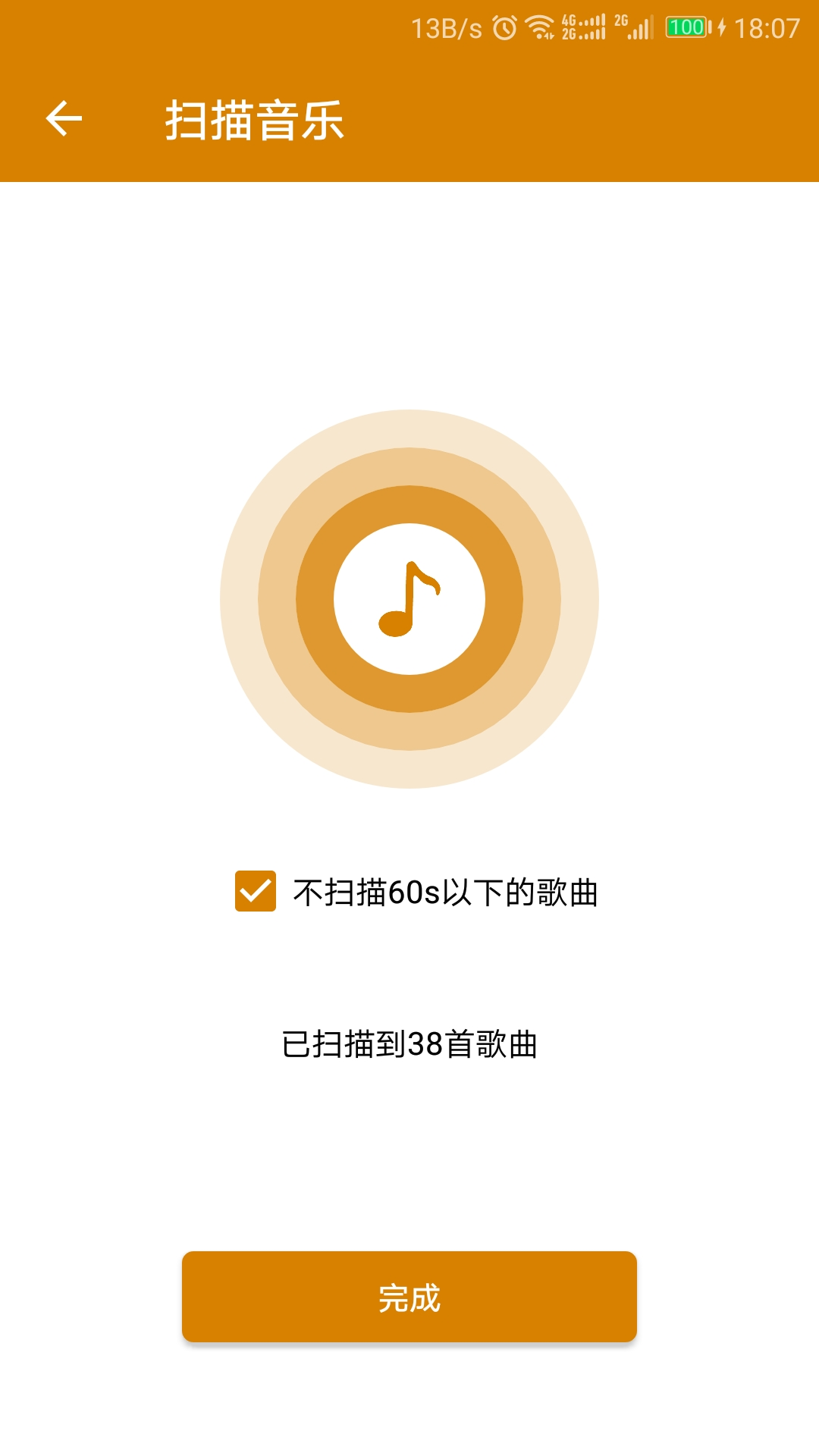 万能音乐播放器