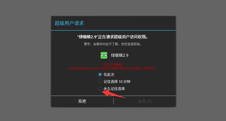 绿蜘蛛2.9