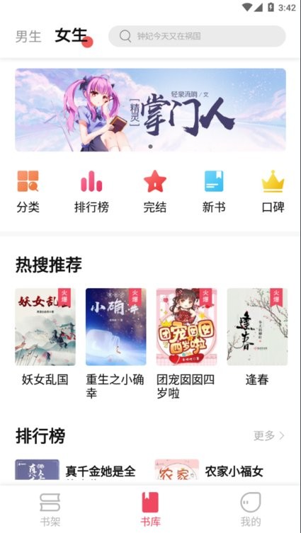 树莓阅读1.3.7版本