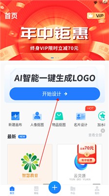 一键logo设计生成器