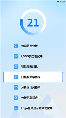 一键logo设计生成器