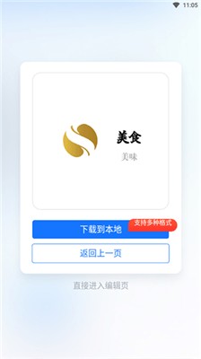 一键logo设计生成器