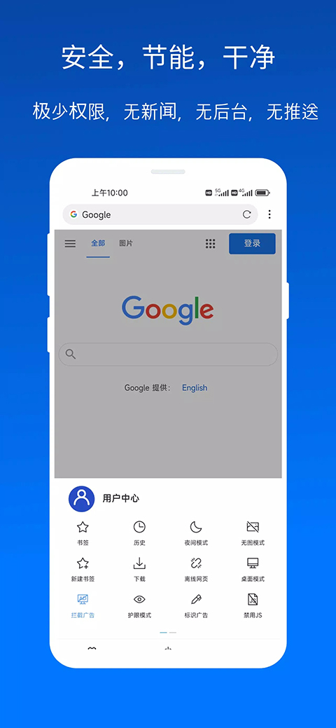 x浏览器官网版