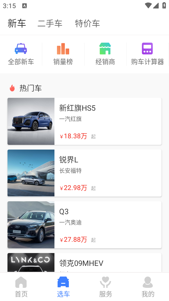 奥信汽车