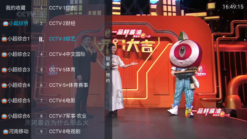 小超TV