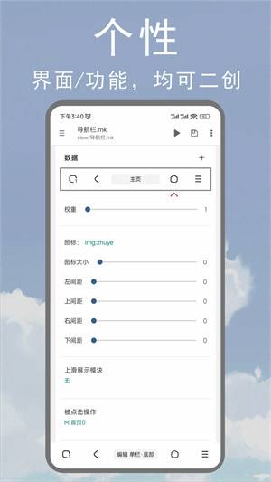 m浏览器2.8.3