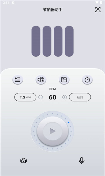 节拍器助手