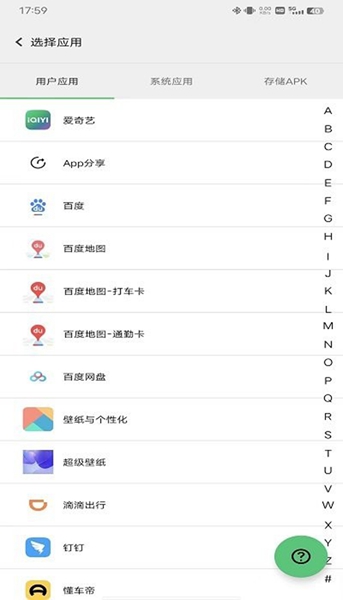 幻影分身4.1.9