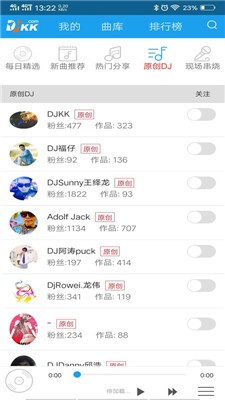 djkk音乐盒