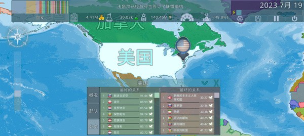 Dummynation国际服中文版 第4张图片