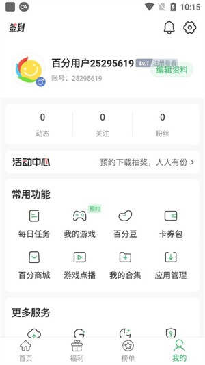 百分网游戏网盒官方正版板块介绍