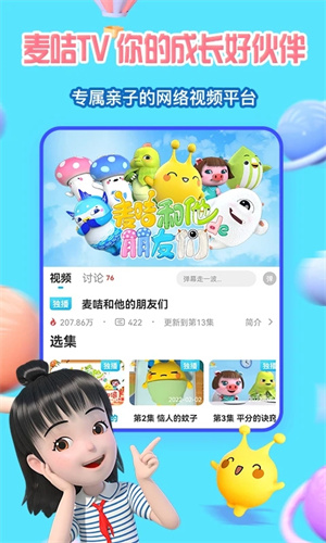 麦咭tv