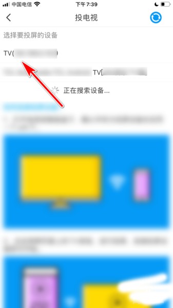 麦咭TV怎么投屏？4