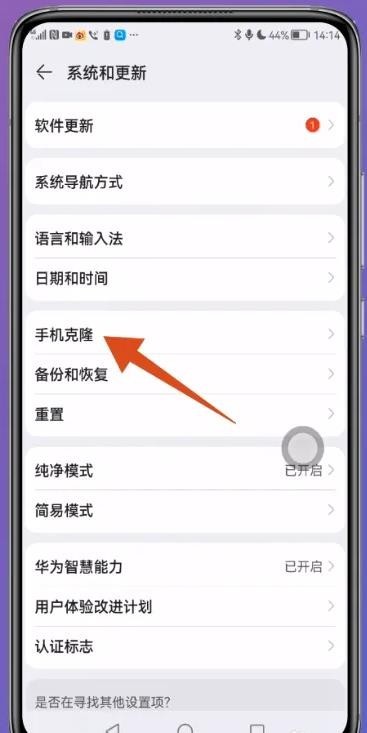 手机克隆app