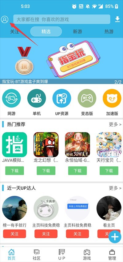 软天空app