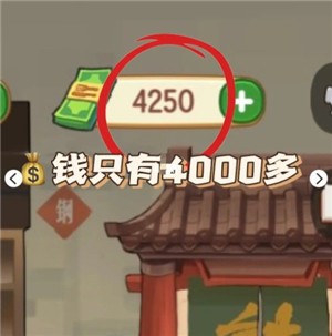 幸福路上的火锅店破解无限金币版下载截图7