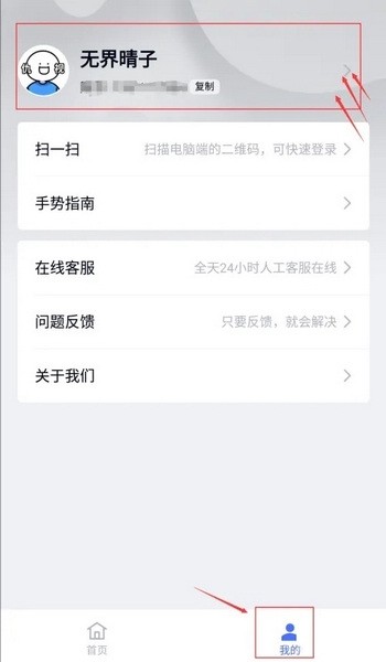 无界趣连app