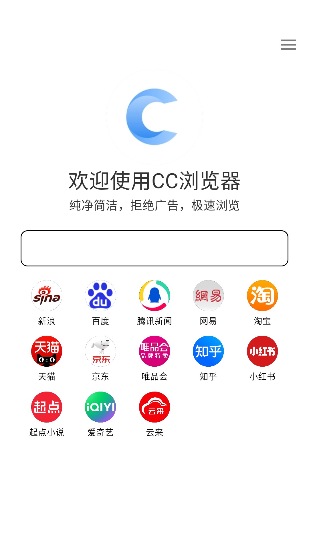 CC浏览器