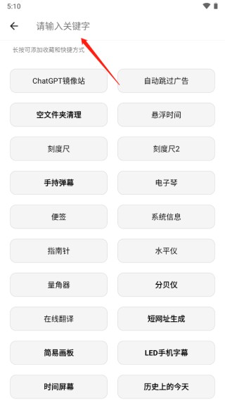 宇宙工具箱app