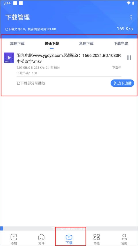 浩克下载app