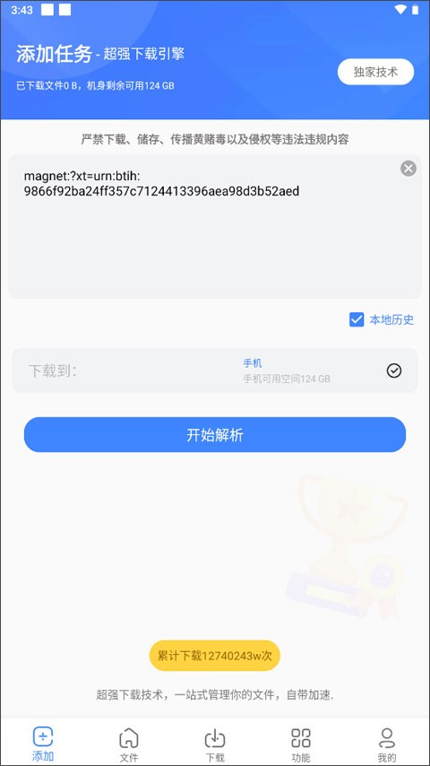 浩克下载app