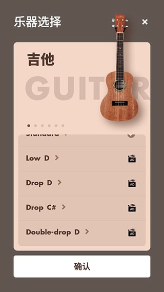 吉他调音器专业版
