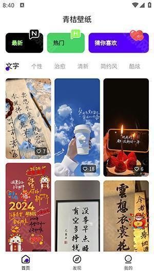 青桔壁纸APP高清版下载免费版-青桔壁纸APP2024最新版下载无水印版v1.0.0